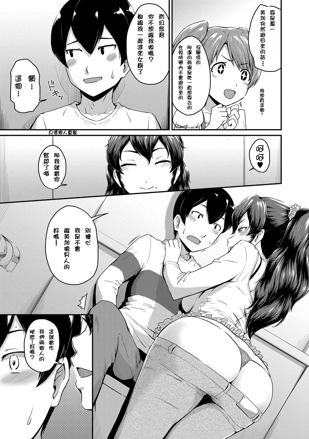 Ch.1-3 - Page 17