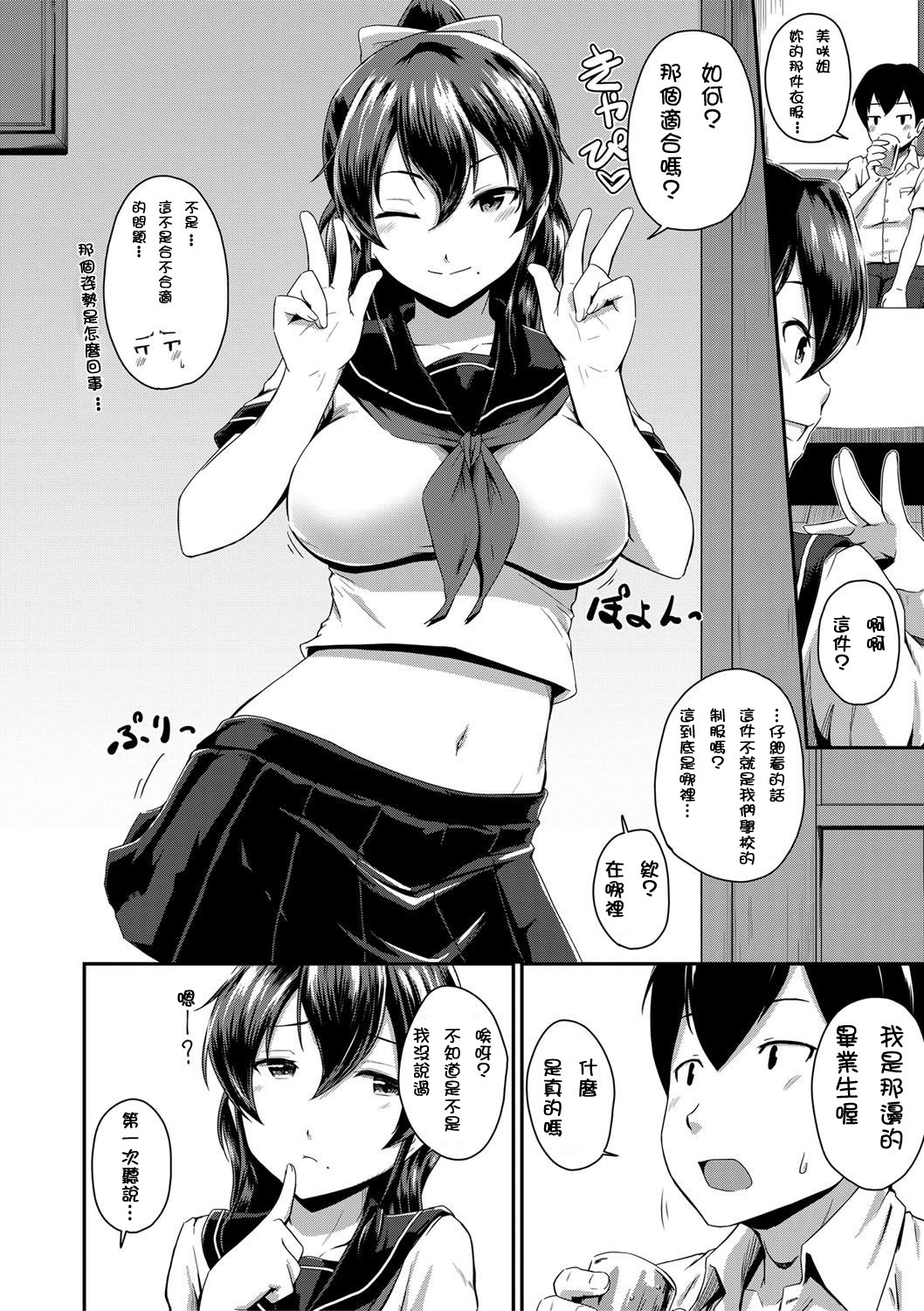 Ch.1-3 - Page 44