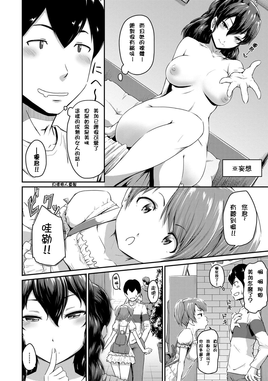 Ch.1-3 - Page 8