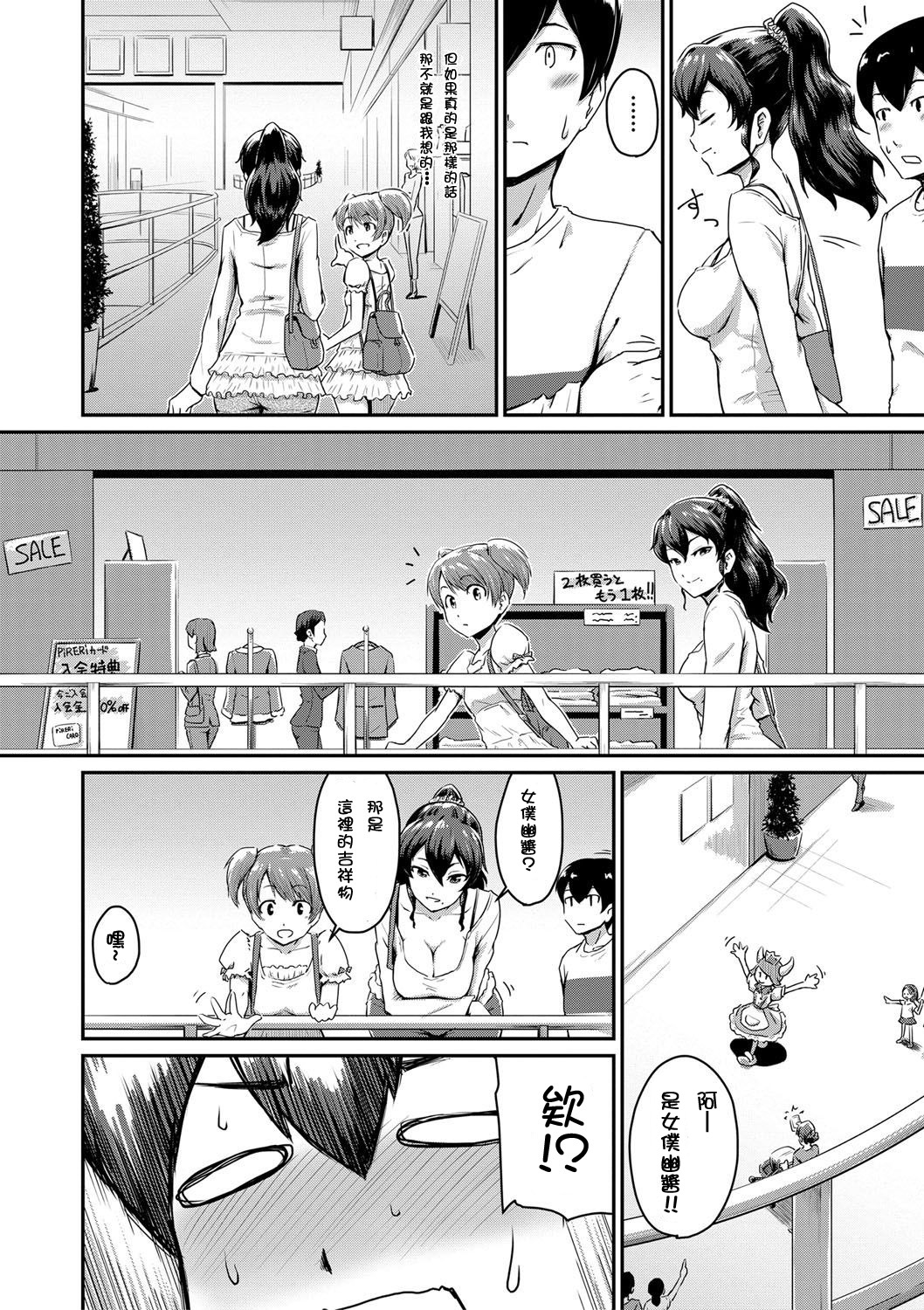 Ch.1-4 - Page 10