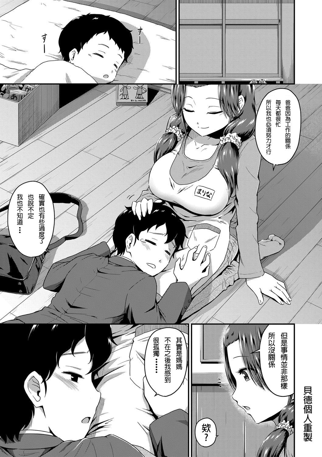 Ch.1-4 - Page 116