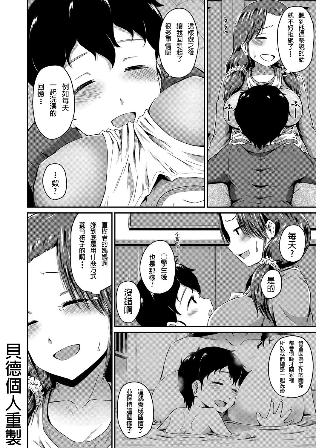 Ch.1-4 - Page 121
