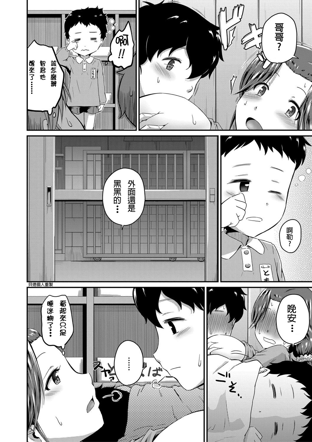 Ch.1-4 - Page 135