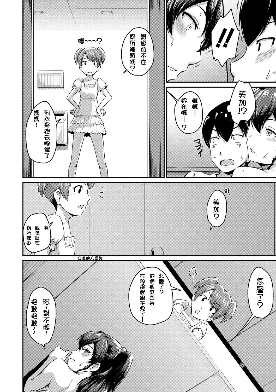 Ch.1-4 - Page 28