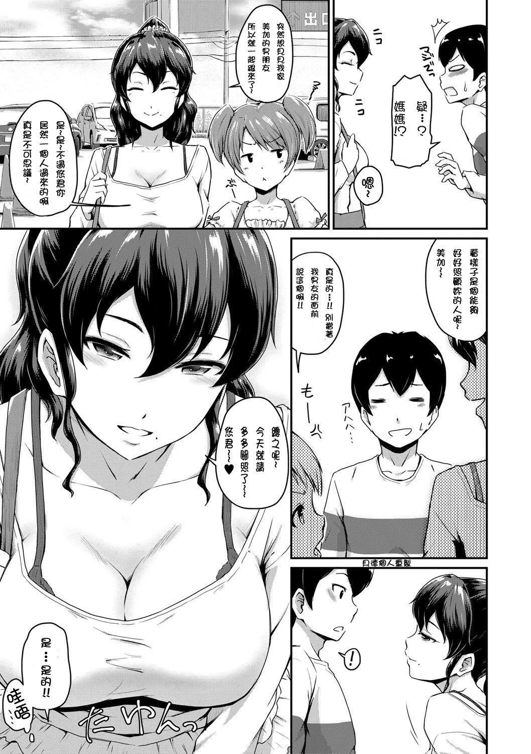 Ch.1-4 - Page 5