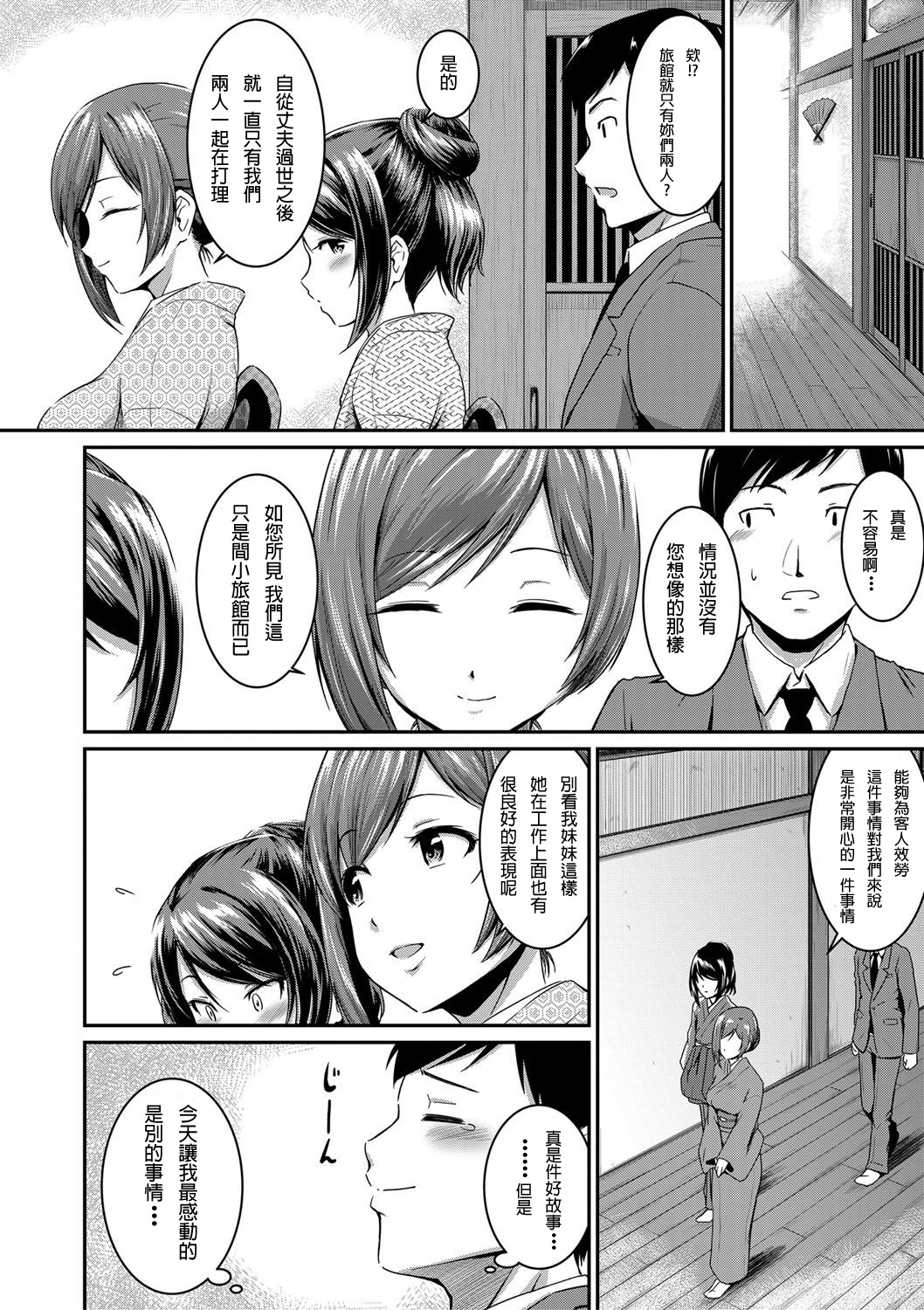 Ch.1-4 - Page 76