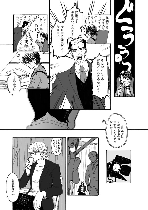 Hana to Kajitsu - Page 15