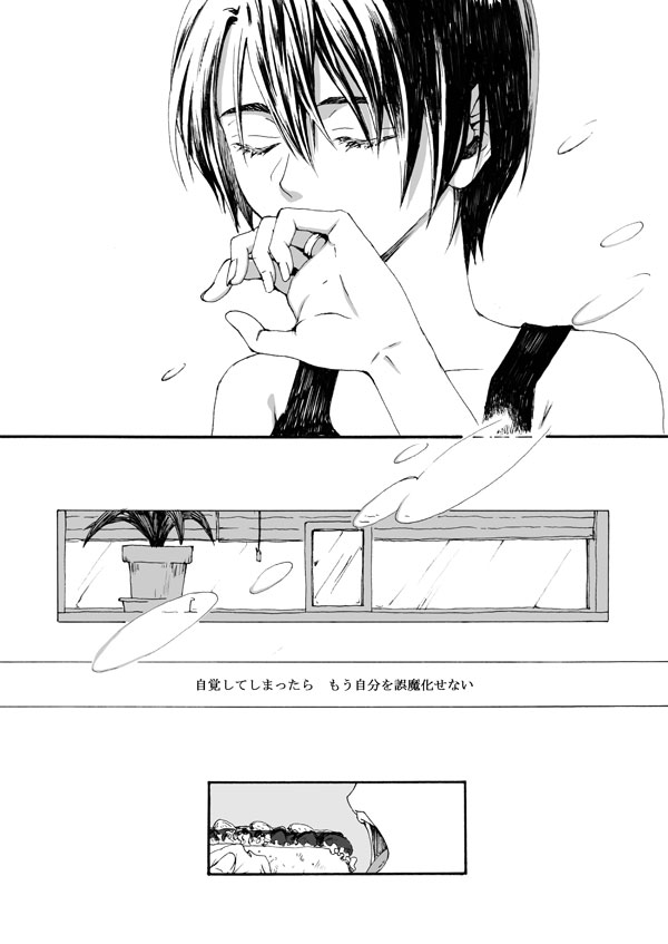 Hana to Kajitsu - Page 20