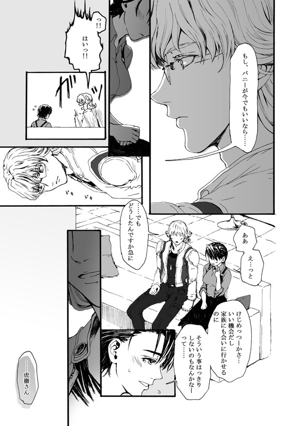 Hana to Kajitsu - Page 29