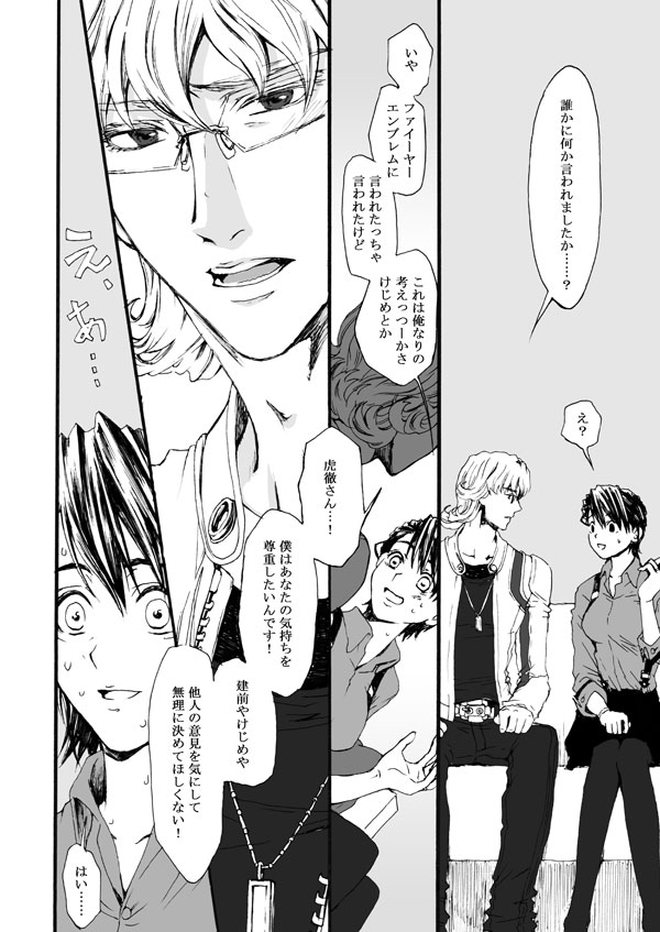 Hana to Kajitsu - Page 30