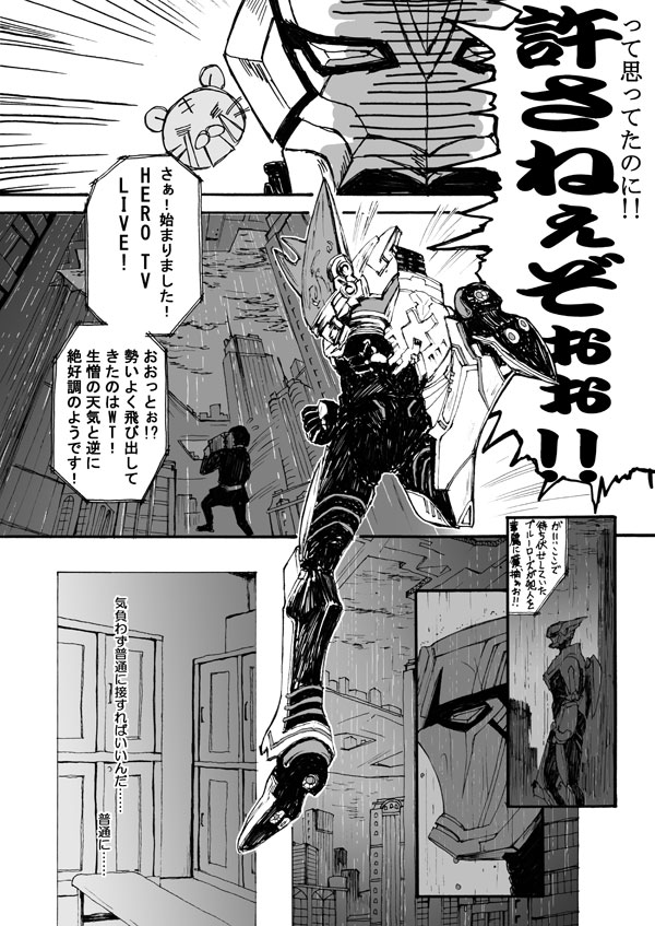 Hana to Kajitsu - Page 32