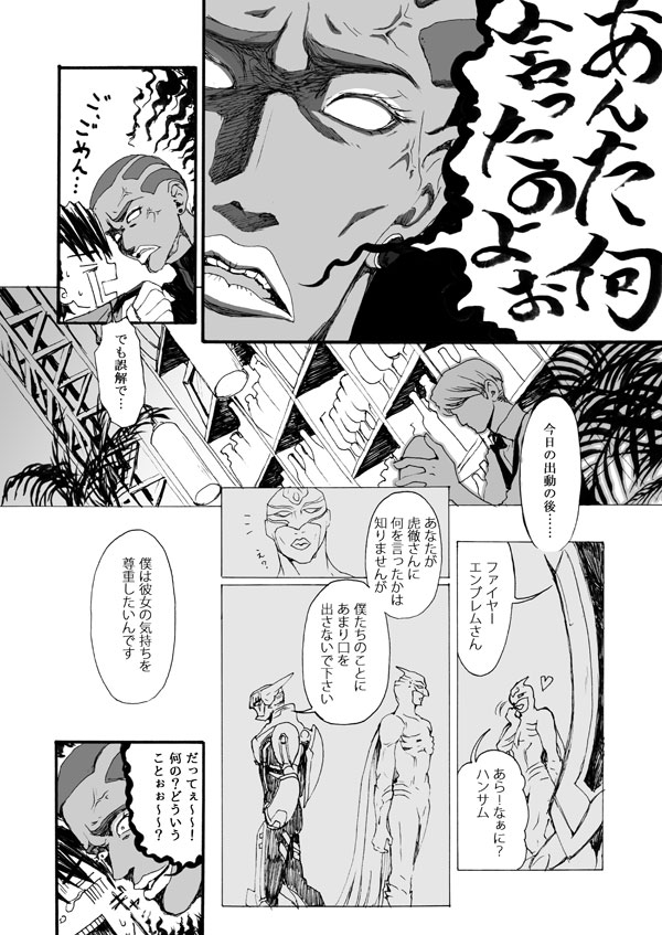 Hana to Kajitsu - Page 35