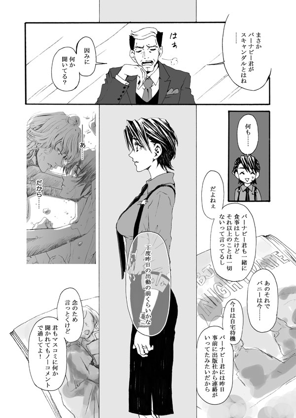 Hana to Kajitsu - Page 39