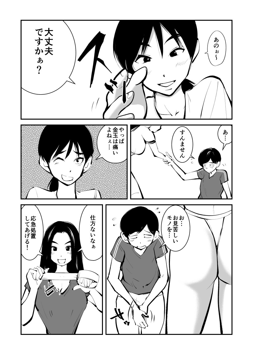 Kinkeri Futsal - Page 13
