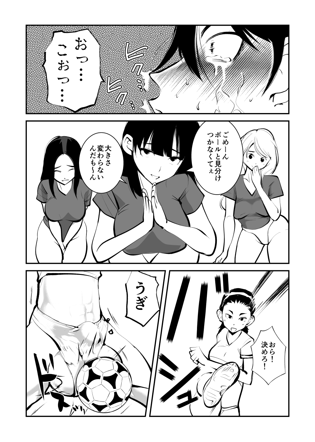 Kinkeri Futsal - Page 20