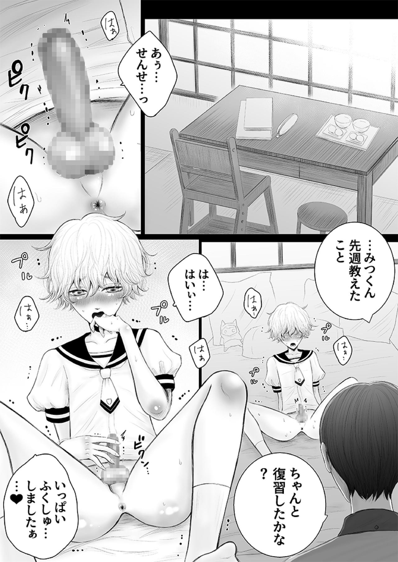 Himitsu no Koiwazurai - Page 12