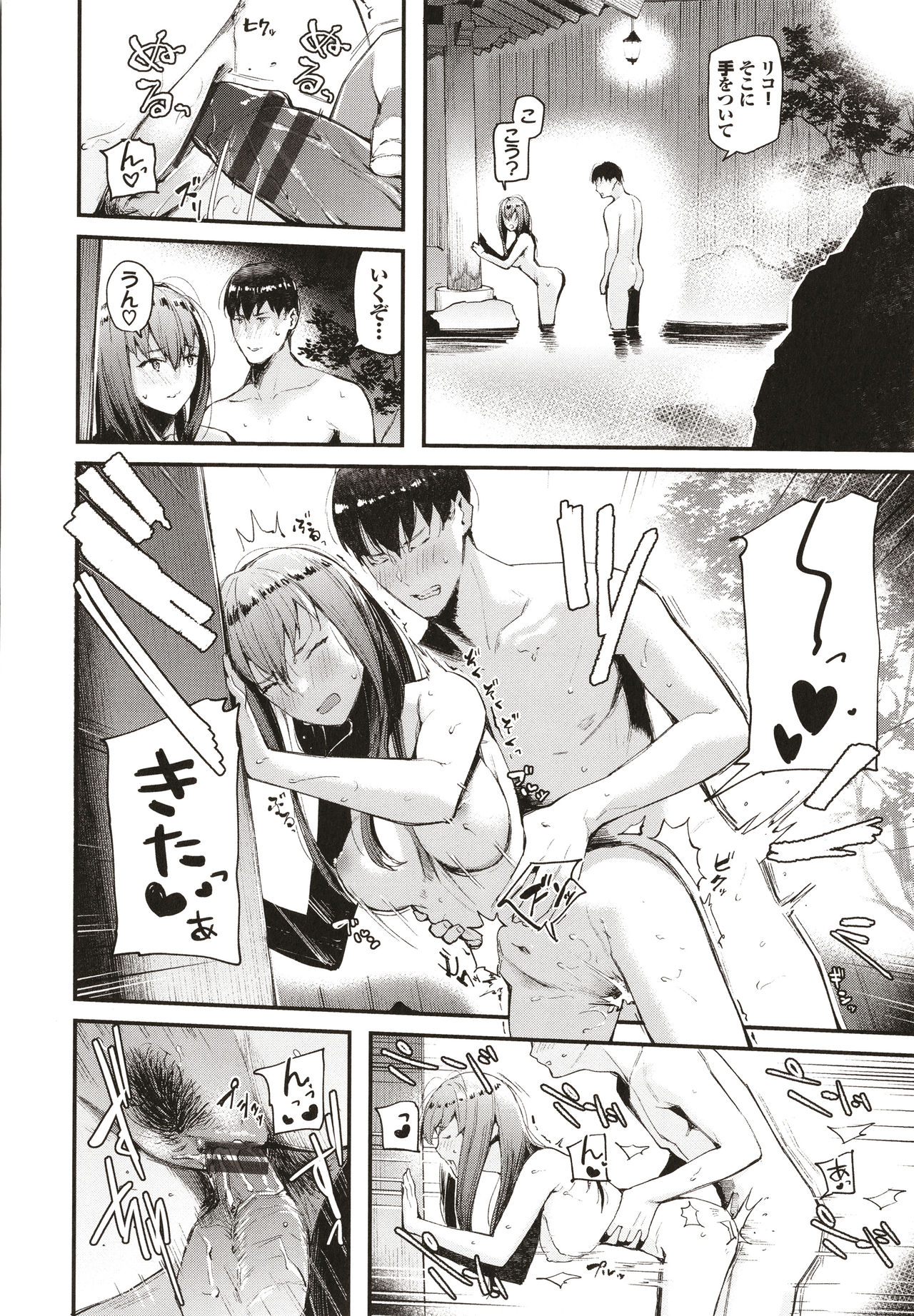 Body Touch - Page 195
