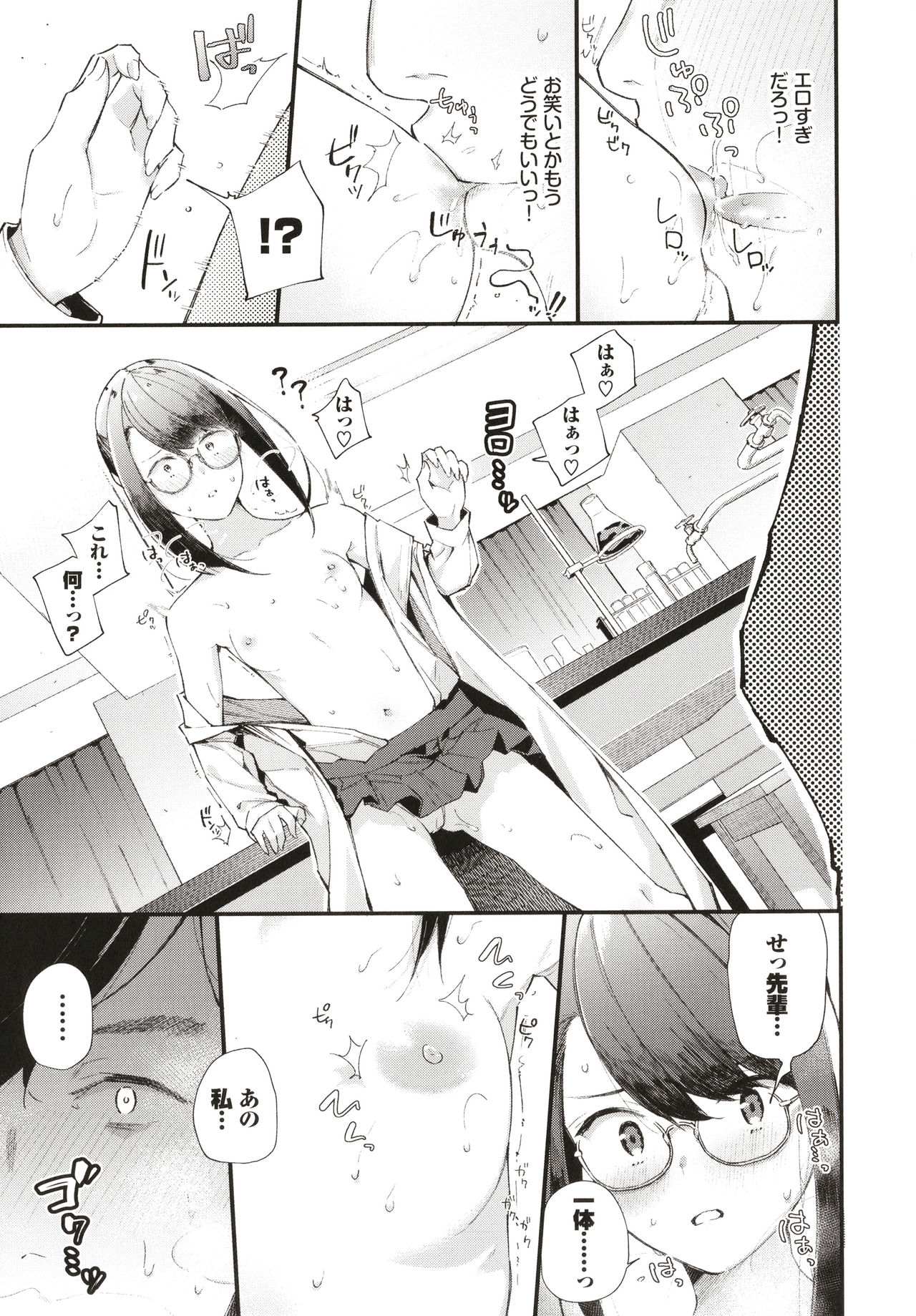 Body Touch - Page 38