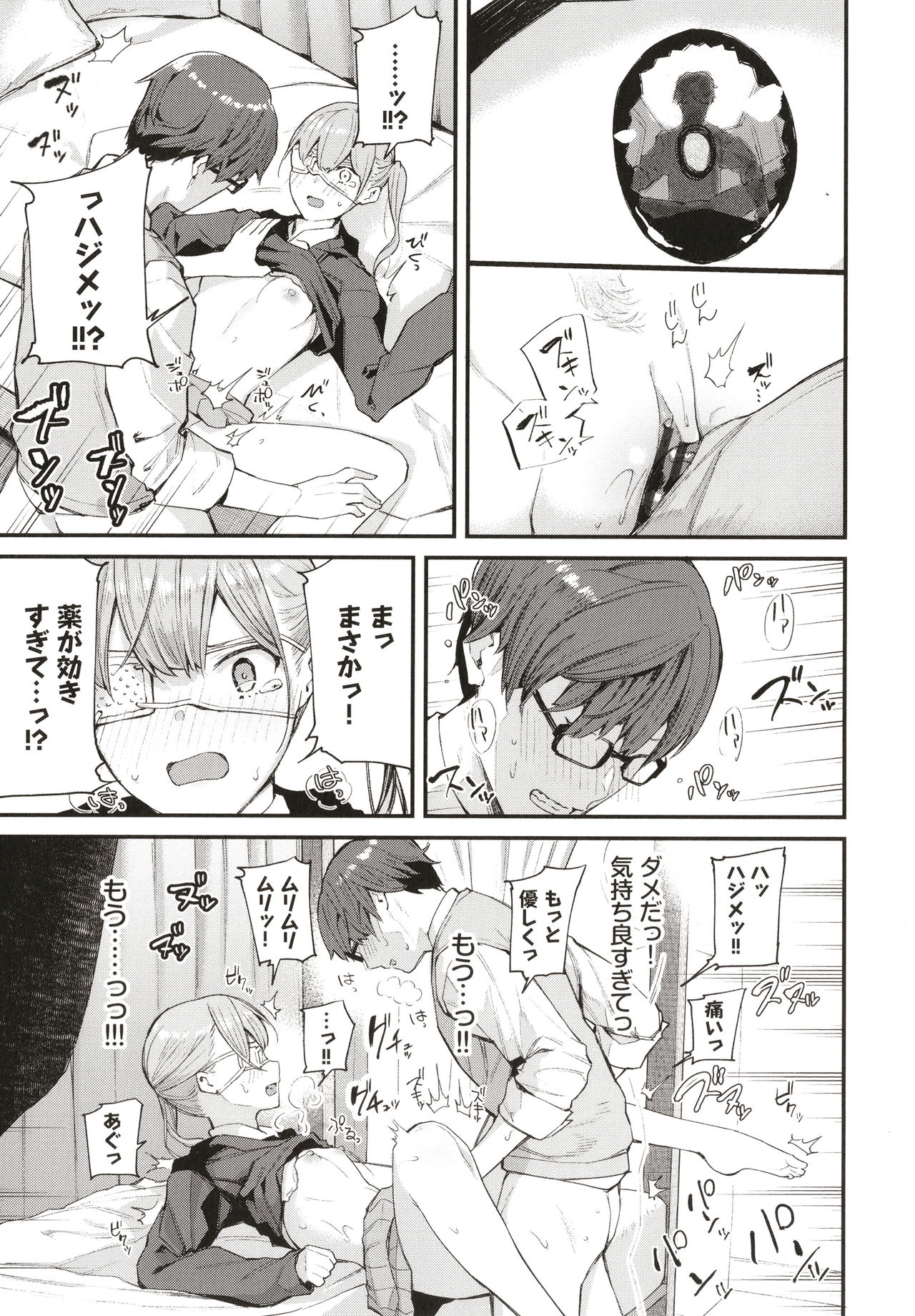 Body Touch - Page 62