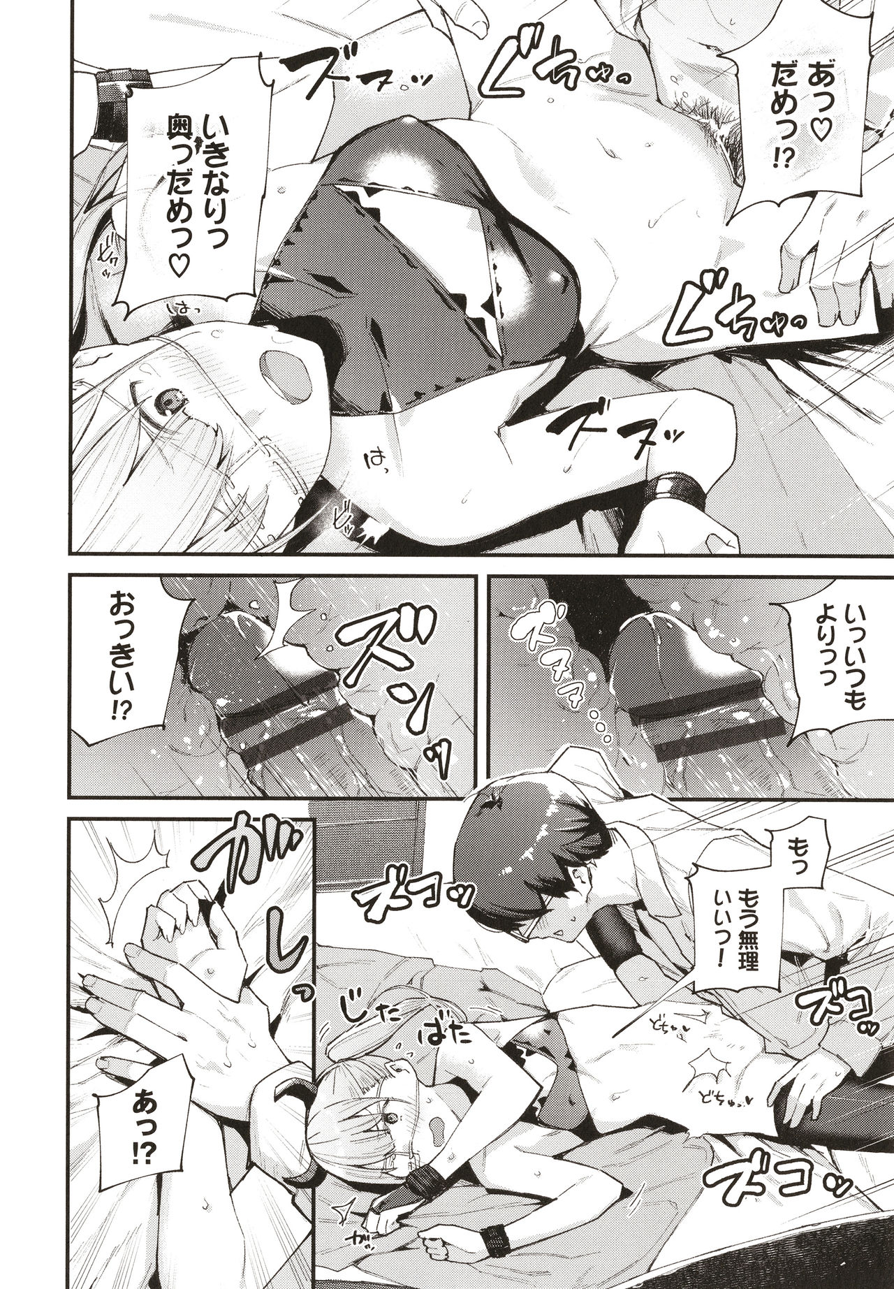 Body Touch - Page 81