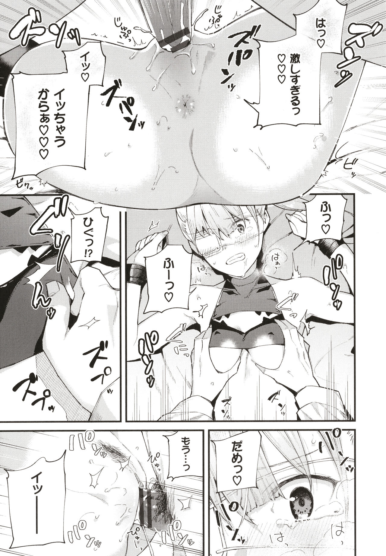 Body Touch - Page 82