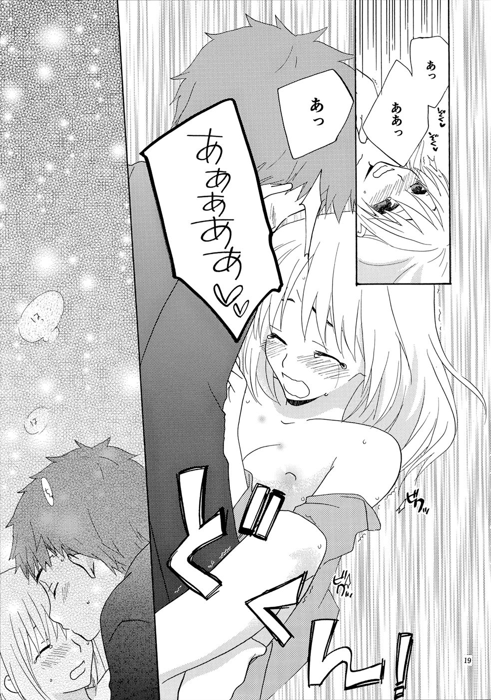 POP STAR - Page 18