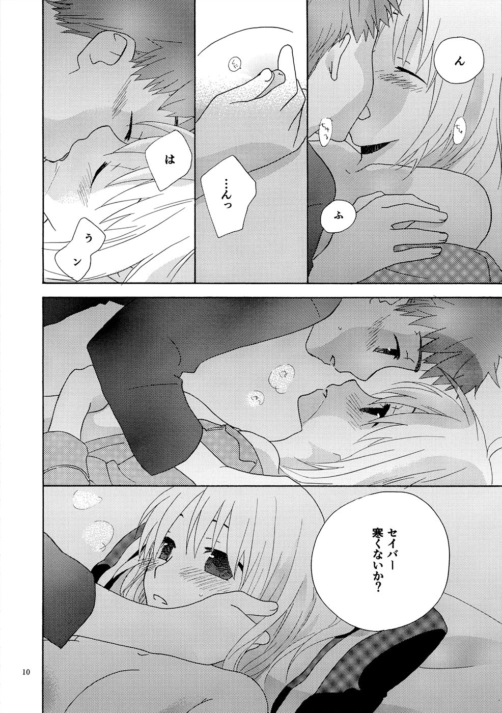 POP STAR - Page 9