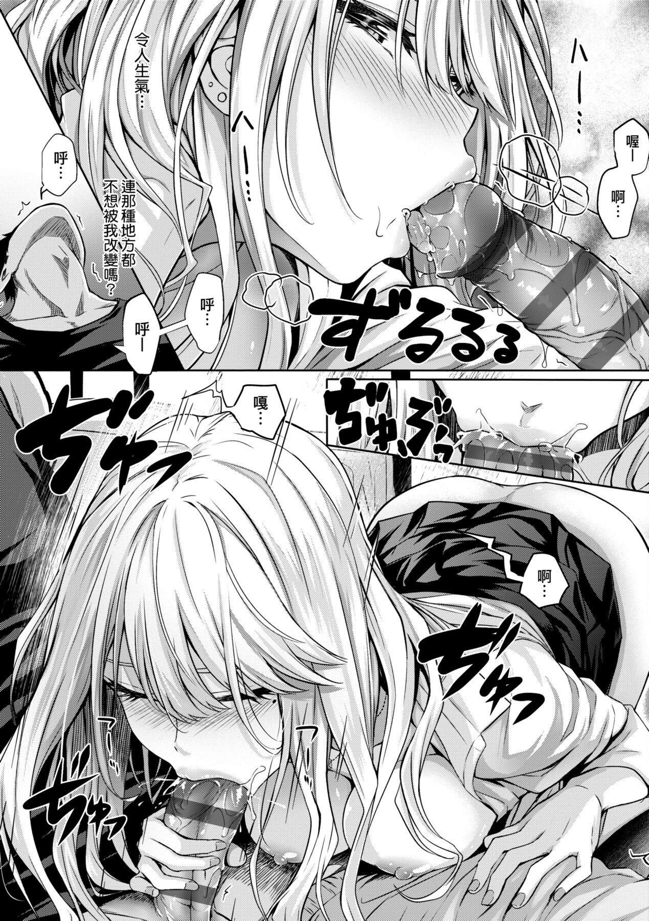 Hatsukoi Jikan. - Page 223