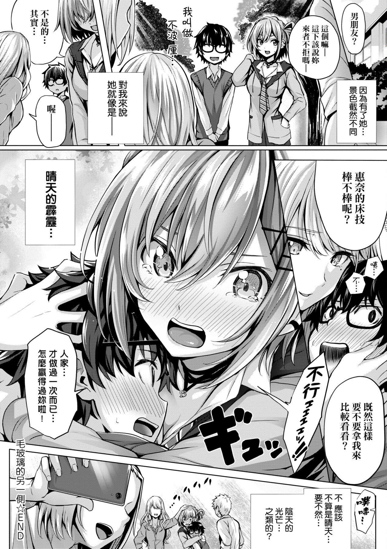 Hatsukoi Jikan. - Page 41