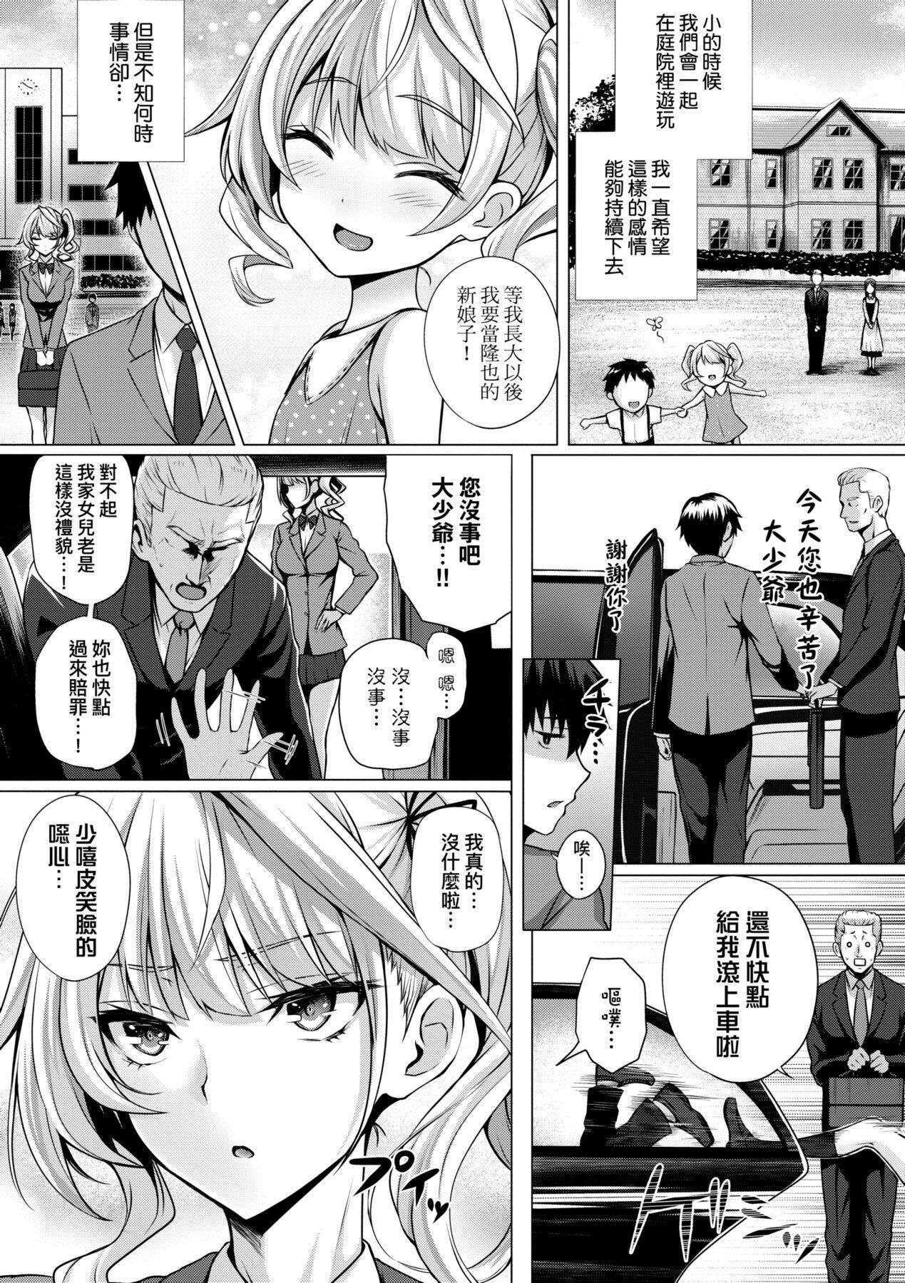 Hatsukoi Jikan. - Page 44