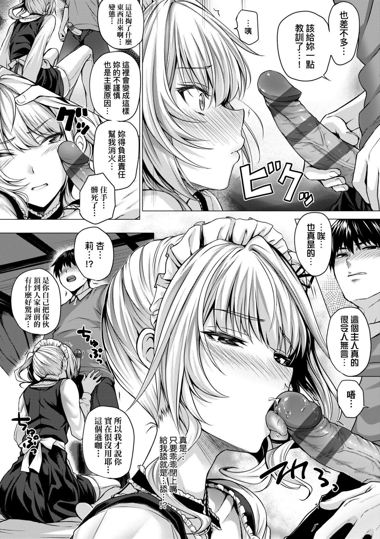 Hatsukoi Jikan. - Page 50