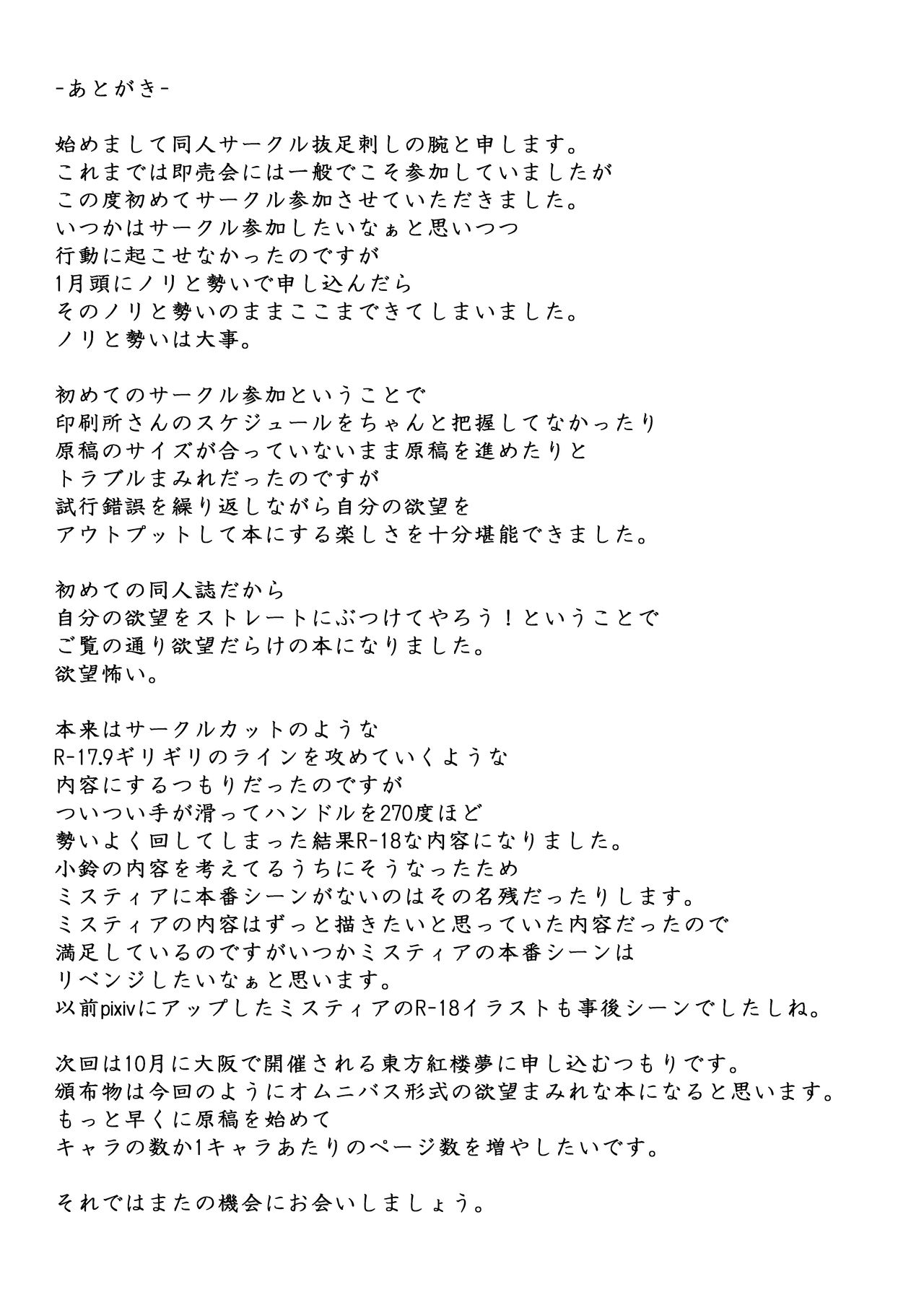 Yoku bon - Page 13