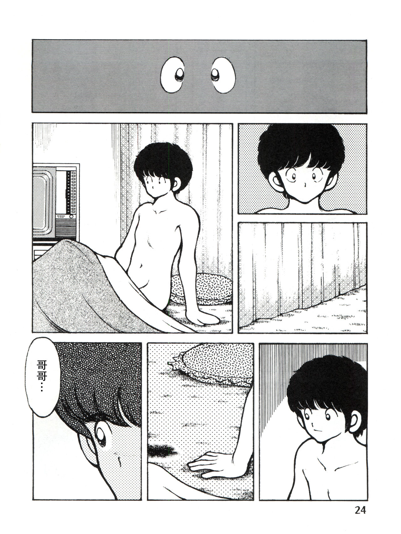 感触 -TOUCH- vol.3 ver.99 - Page 30