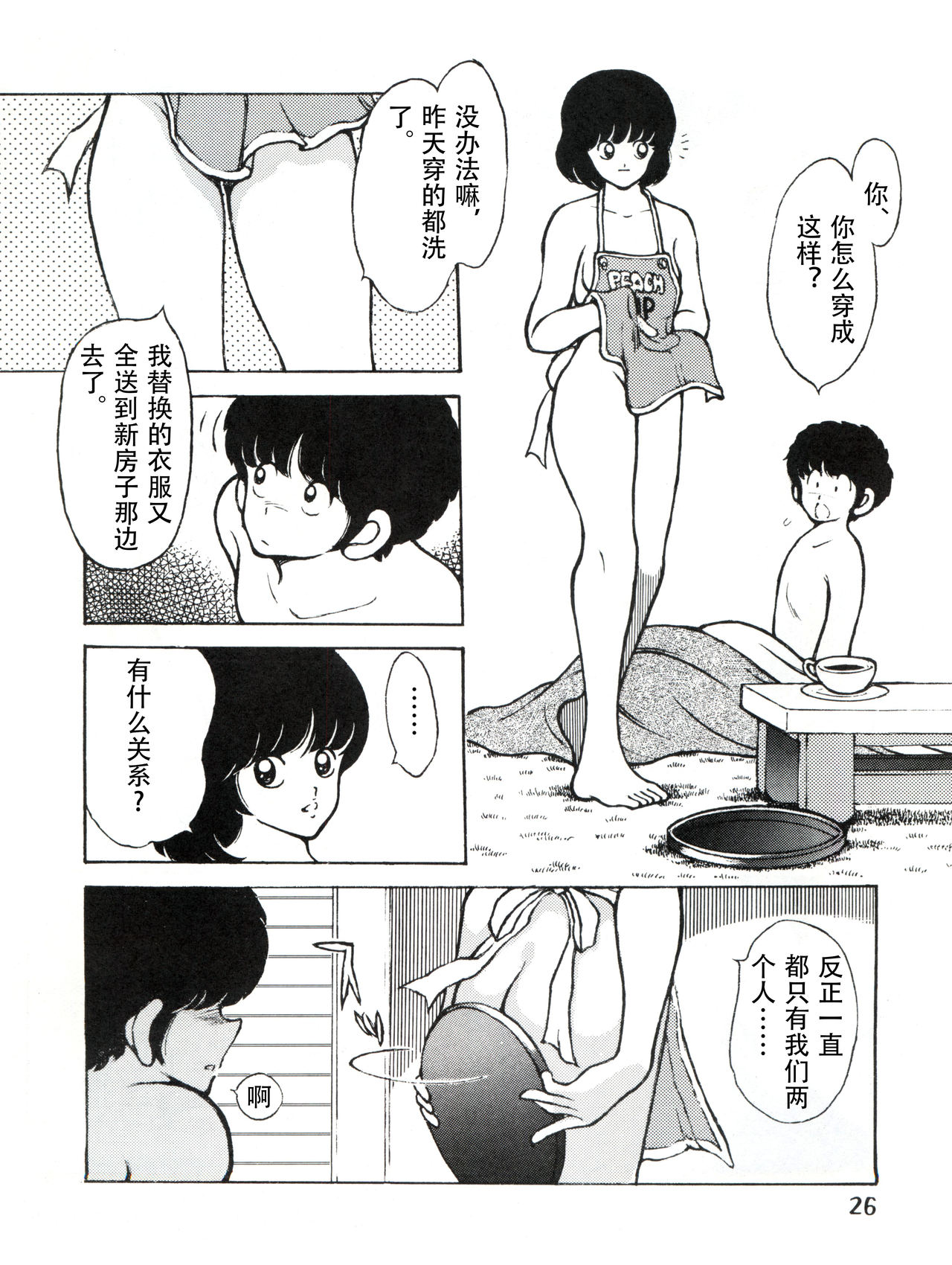 感触 -TOUCH- vol.3 ver.99 - Page 32