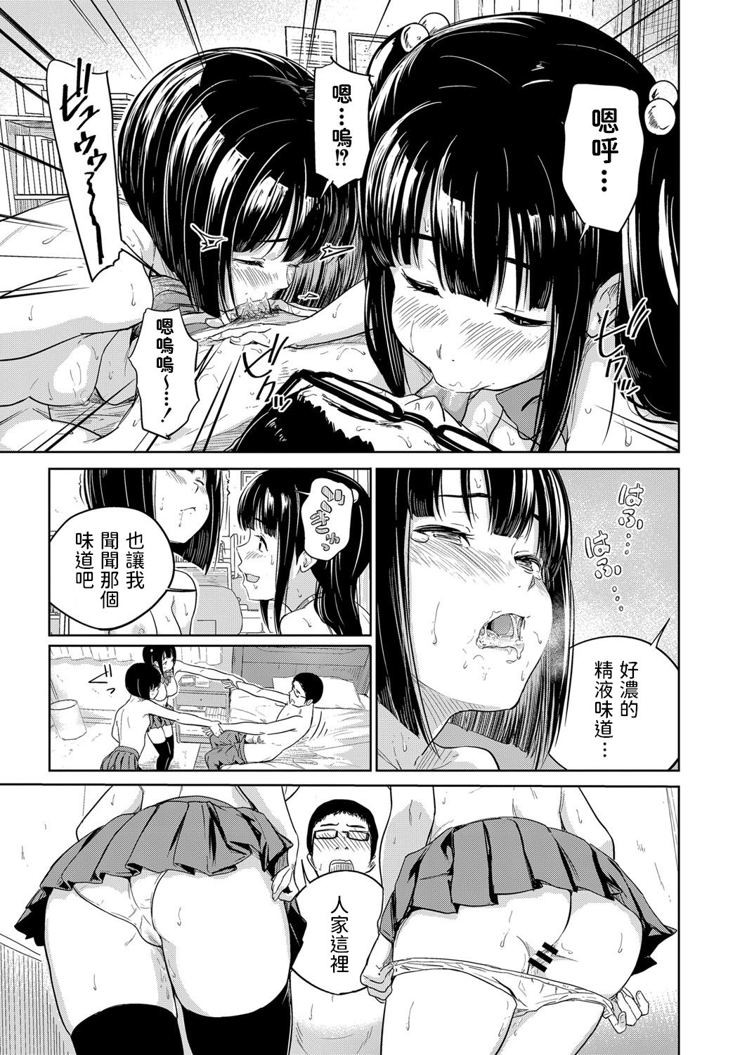 Docchi to suru? - Page 17