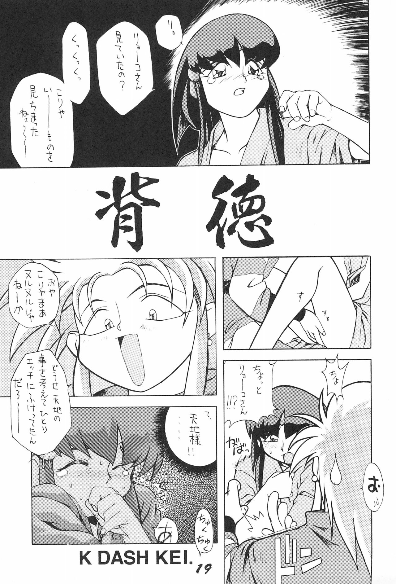 Muyou Yarou - Page 21