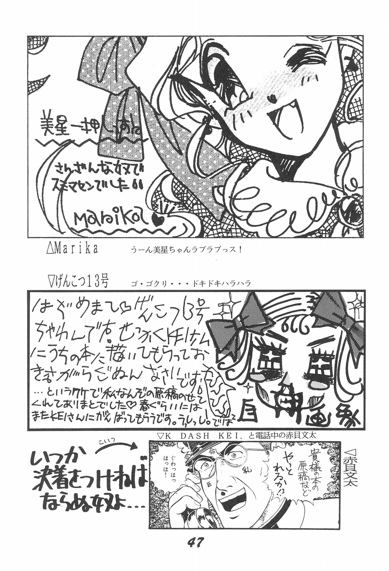 Muyou Yarou - Page 49