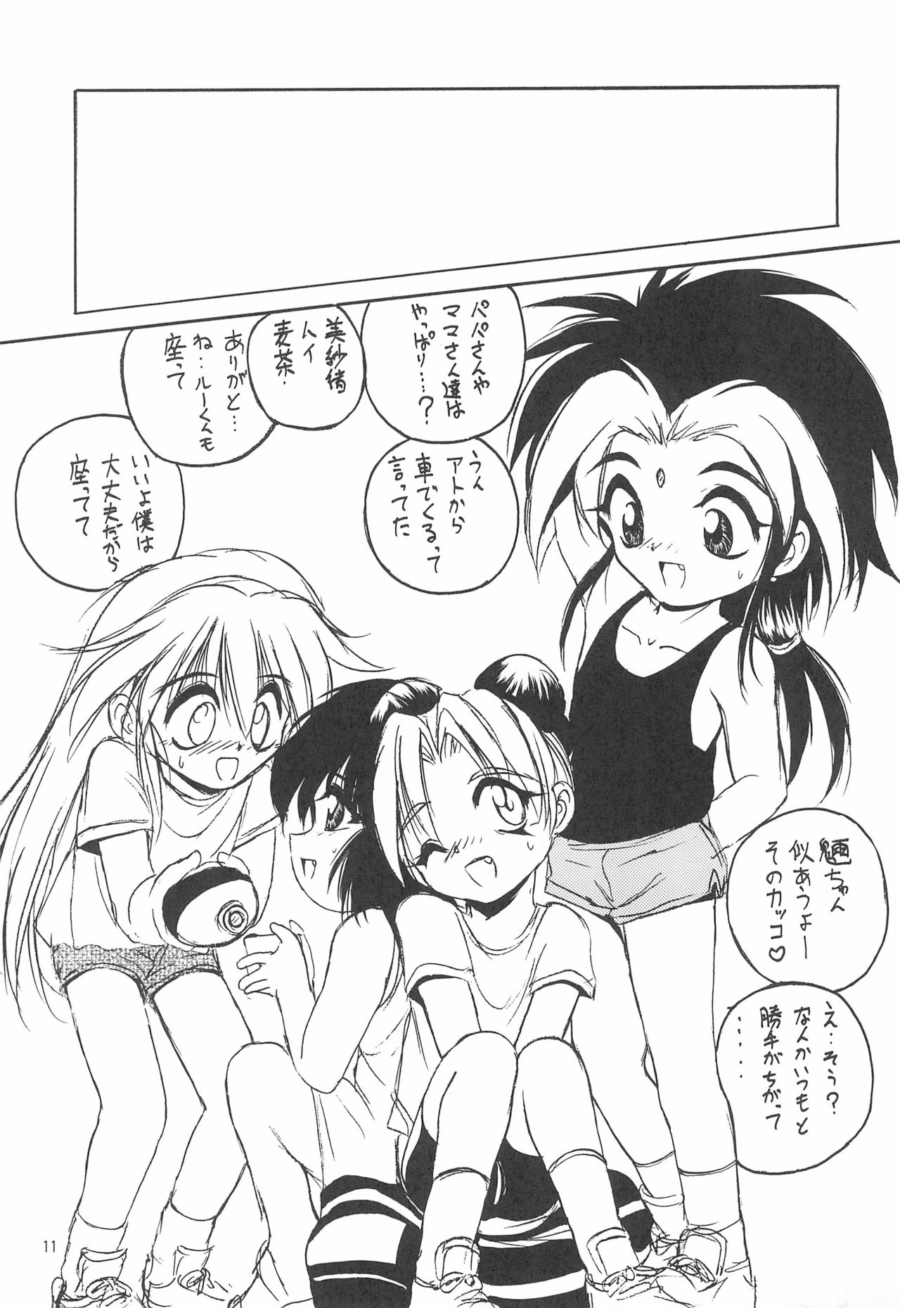 With - Page 11