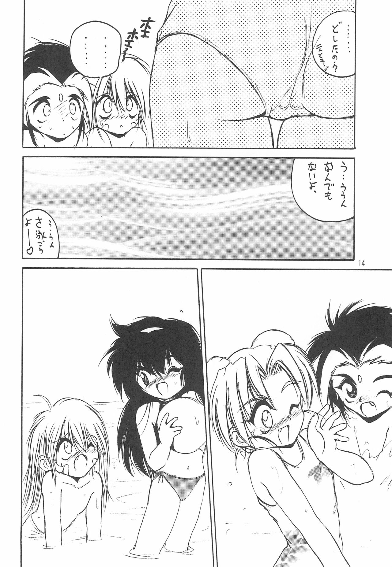 With - Page 14