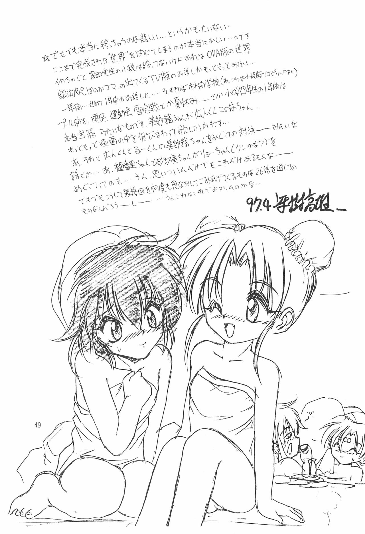 With - Page 49