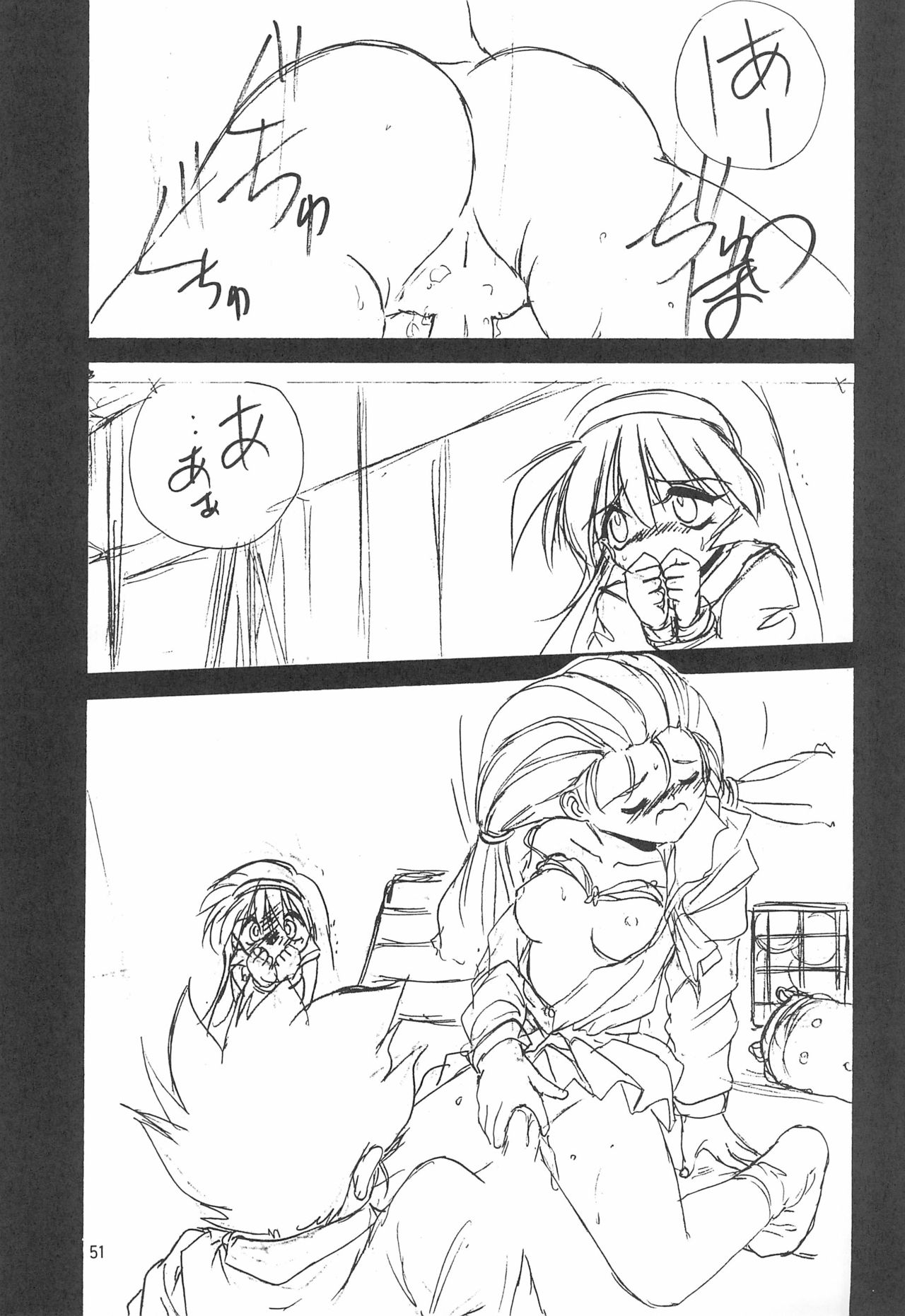 With - Page 51