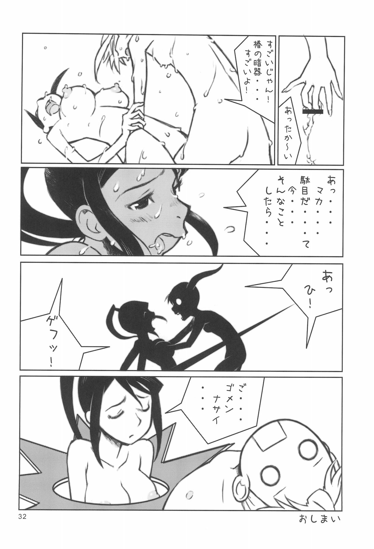 Tareme Paradise 15 - Page 32