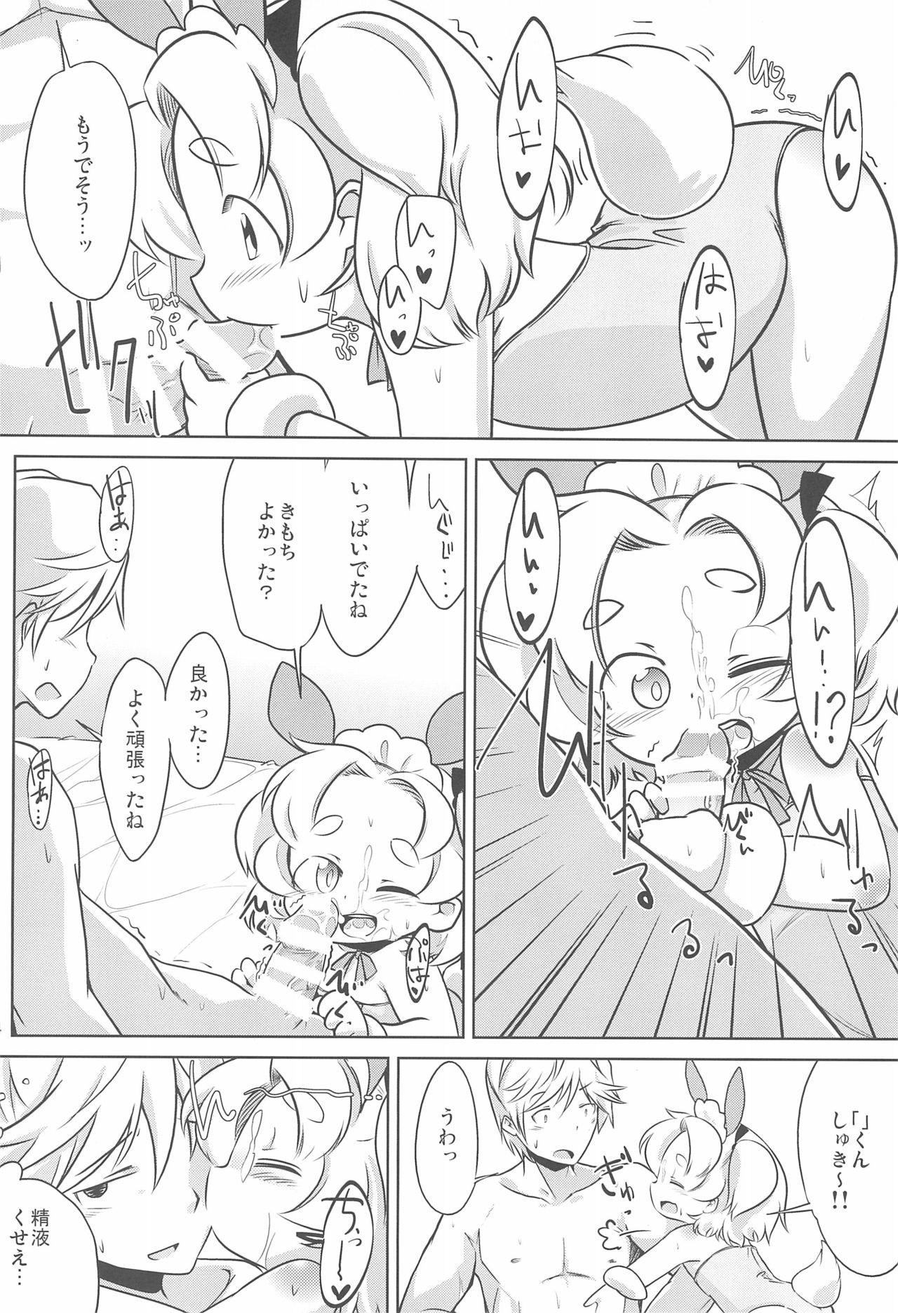 PTHCream Pie - Page 14
