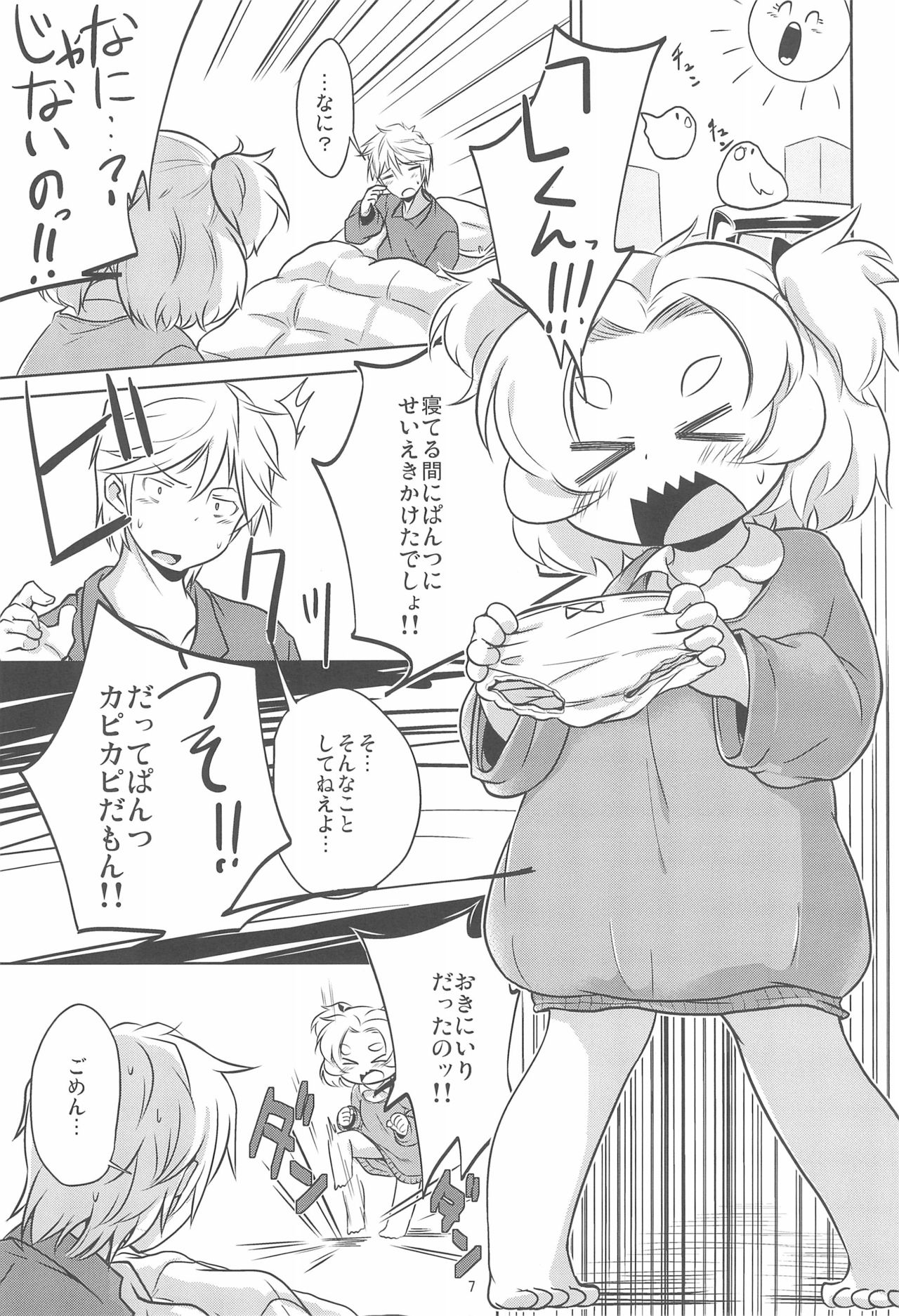 Preview page 7