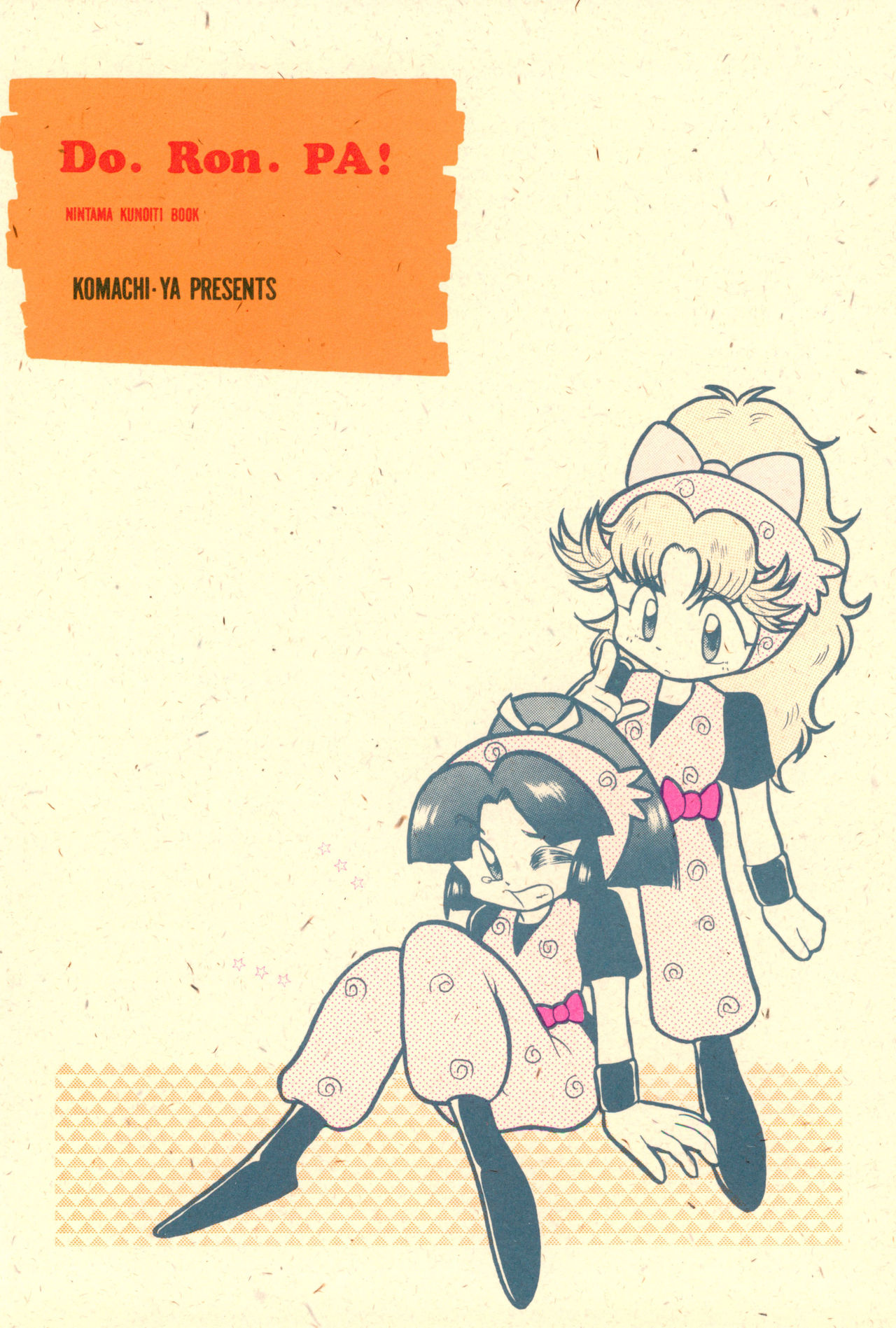 Do RoN PA! - Page 52