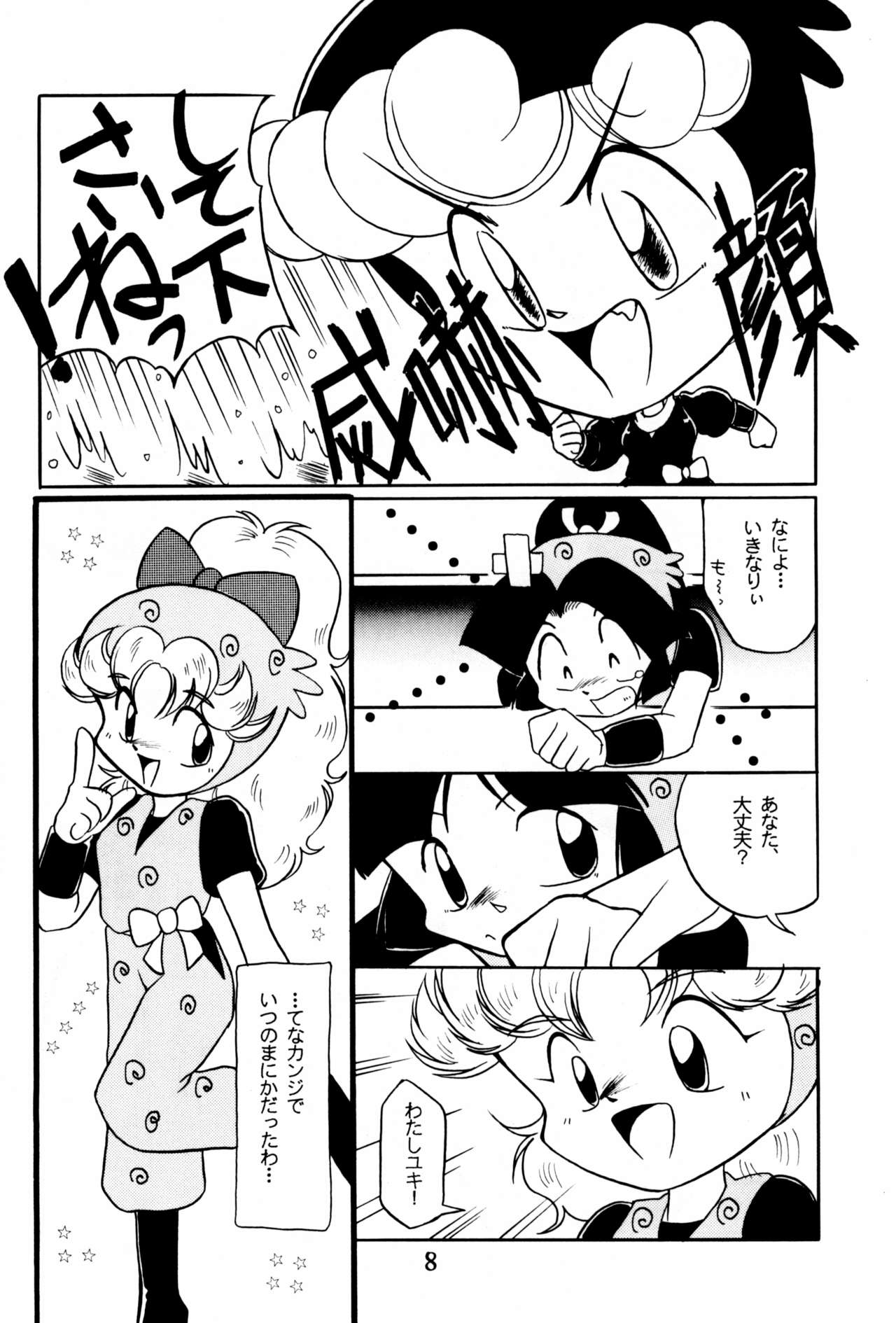 Preview page 8