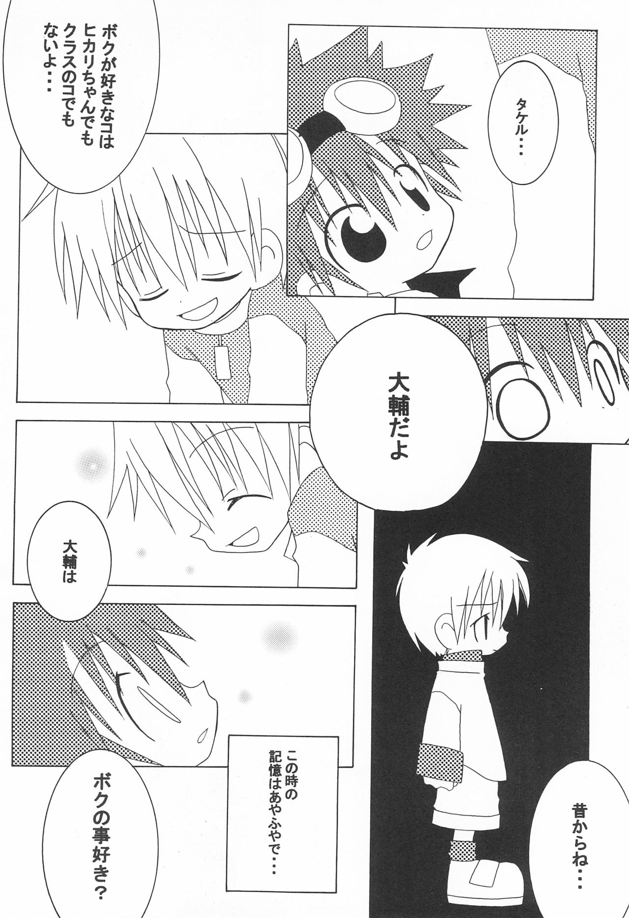 JAM GAM SIROP - Page 14