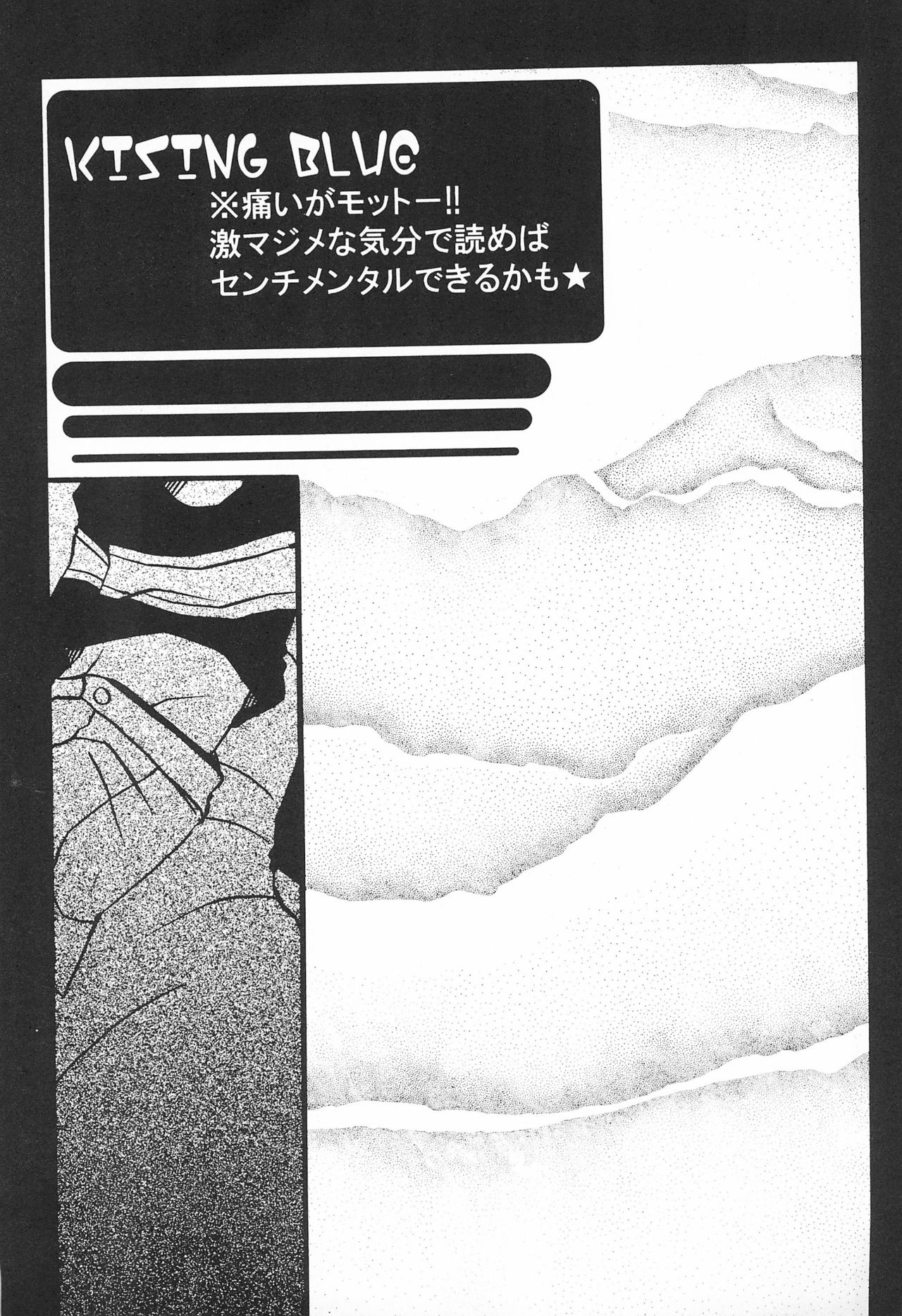 JAM GAM SIROP - Page 19