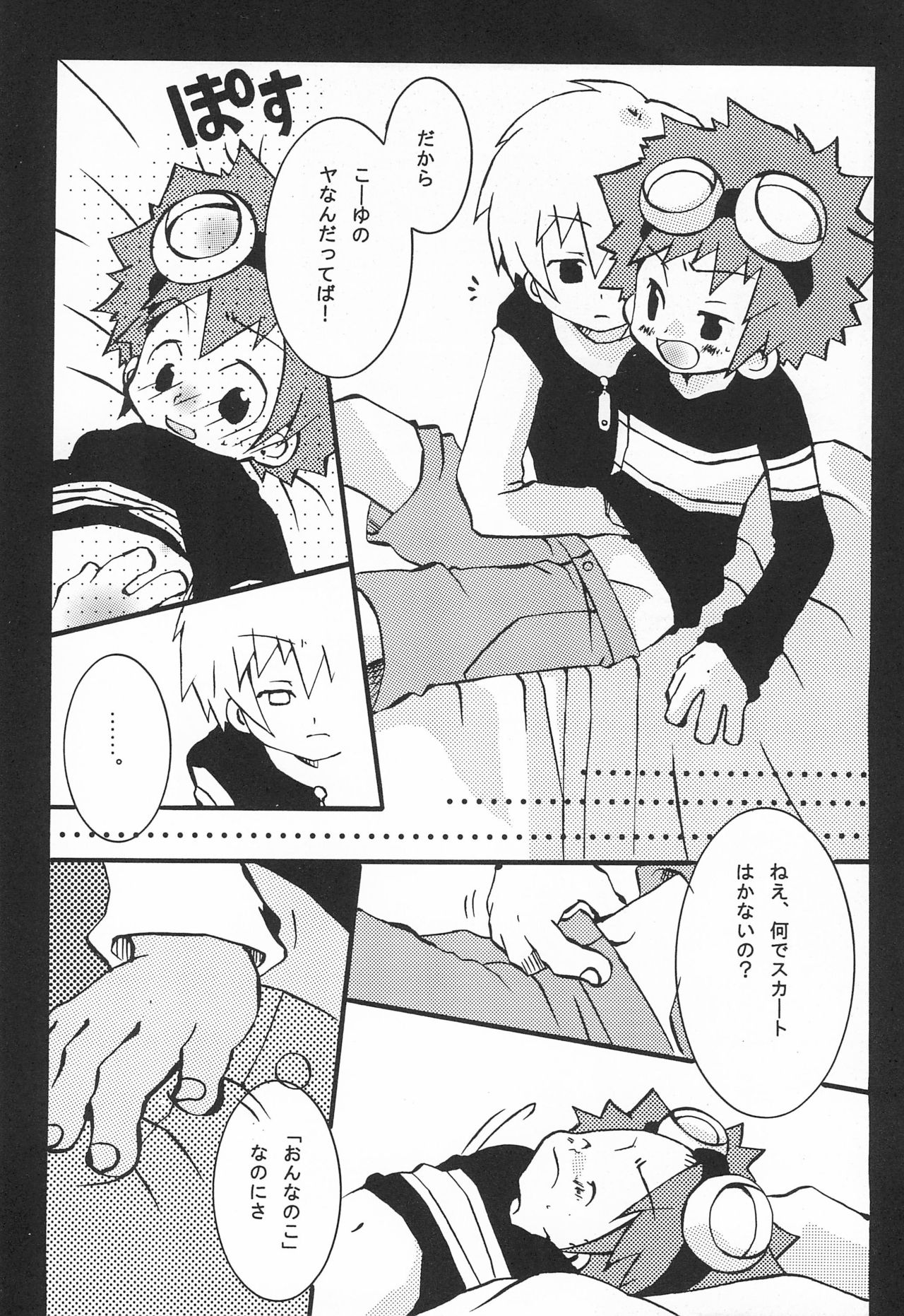 JAM GAM SIROP - Page 20