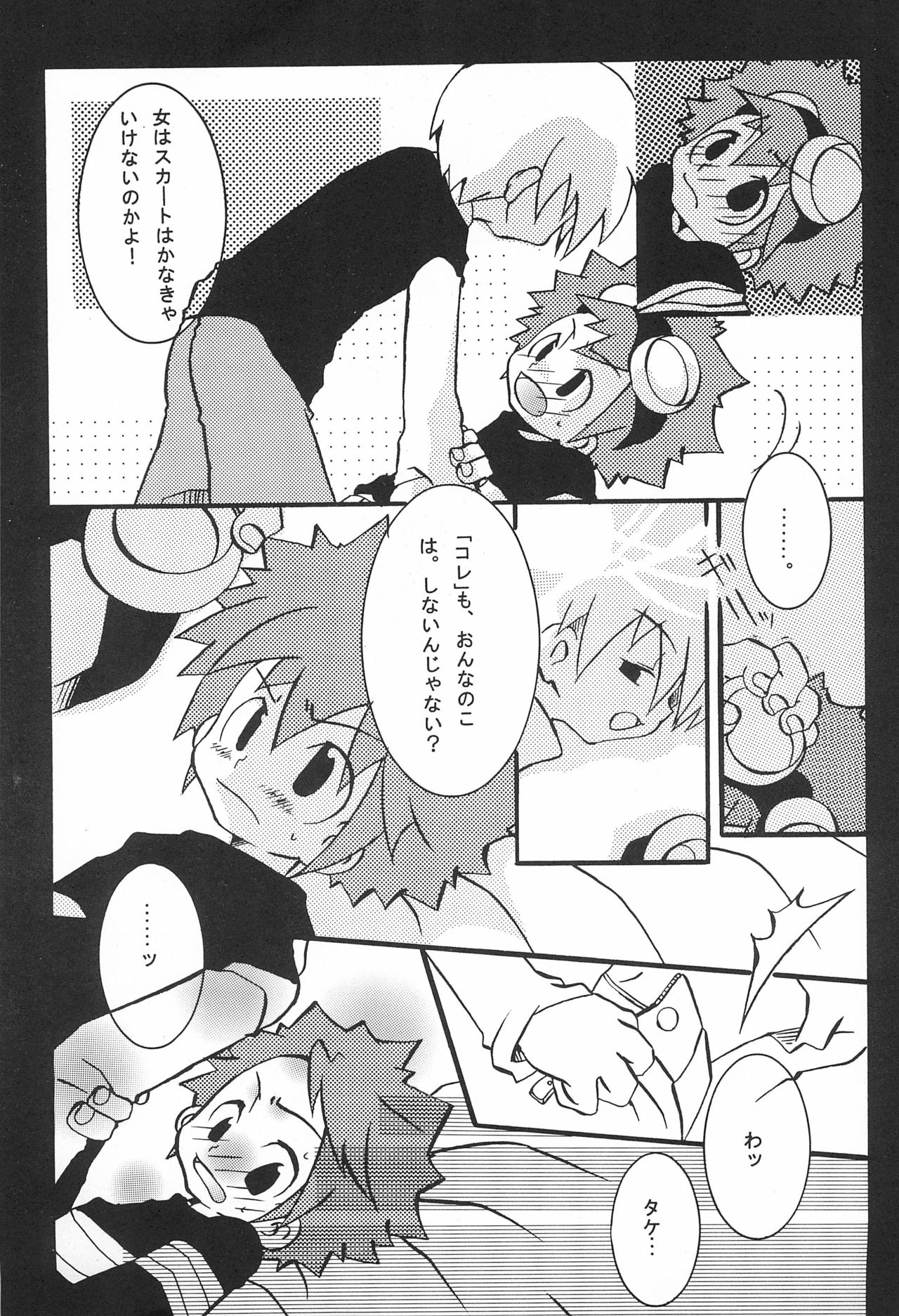 JAM GAM SIROP - Page 21